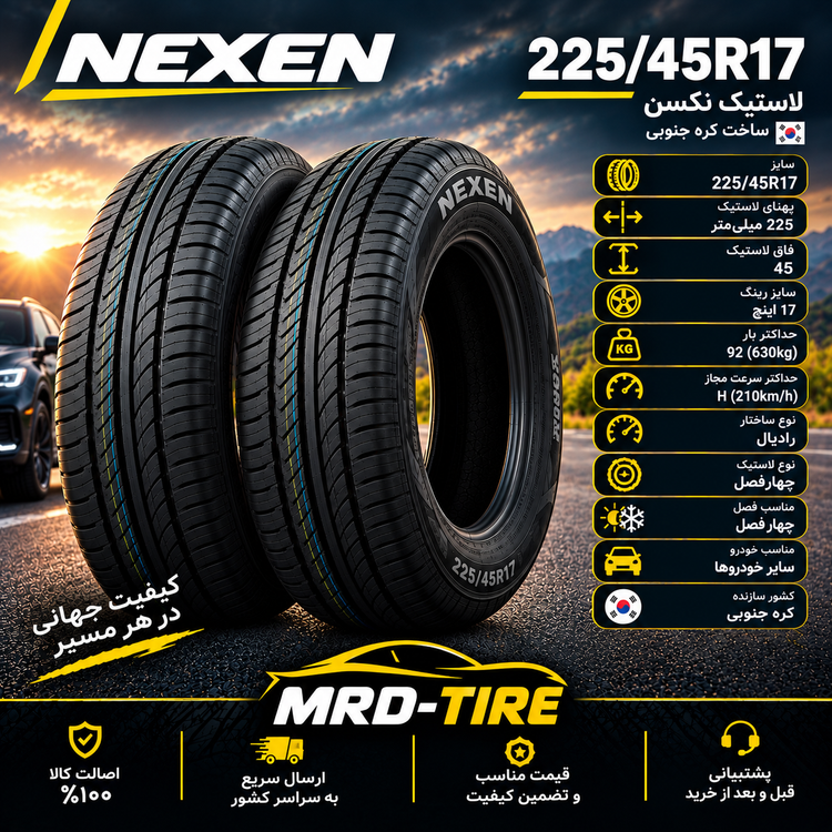 لاستیک نکسن 225/45R17 (گل N,priz AH۸)